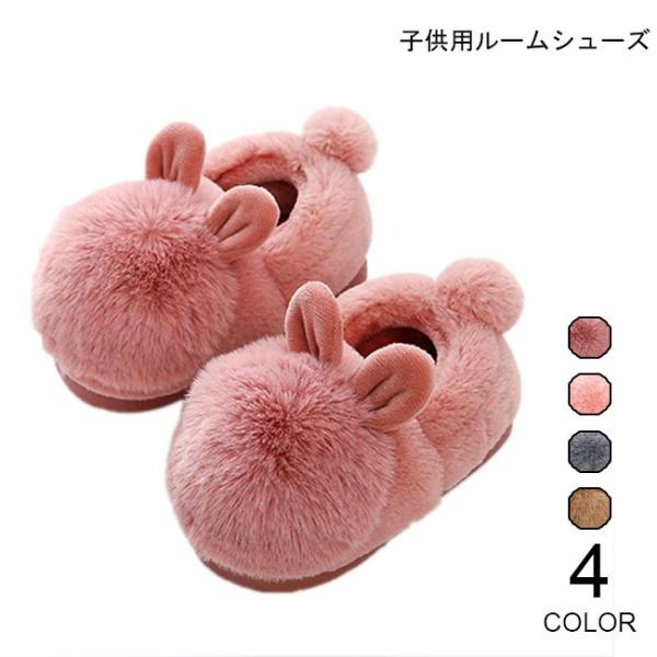 子供用 ルームシューズ 男女兼用 フワフワ スリッパ 裏ボア 室内靴 女児 男児 裏起毛 シューズ 防寒 スリッパ 男の子 女の子 靴 冬物 可愛い Buyee Buyee Japanese Proxy Service Buy From Japan Bot Online