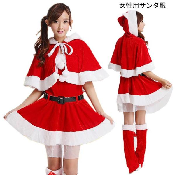 サンタ服 レディース コスチューム サンタクロース コスプレ ４点セット 演出 イベント パーティー パフォーマンス 女性用 セットアップ Buyee Buyee Japanese Proxy Service Buy From Japan Bot Online