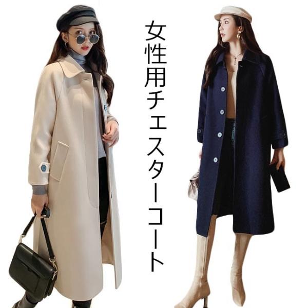 チェスターコート レディース ロングコート 厚手 コート ゆったり 女性 ツイードコート ナイロンコート お洒落 アウター 秋冬 Bjt5348 Tokyo Soreiyu 通販 Yahoo ショッピング