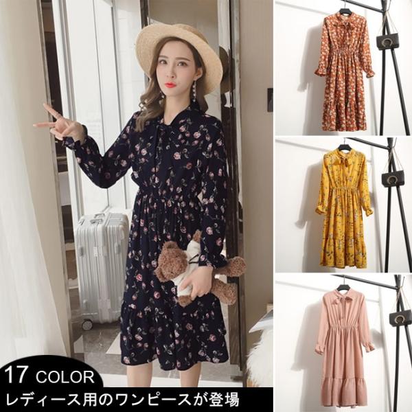 レディース 花柄 ワンピース シフォン ロング丈 長袖 フレア裾 女性用 シフォンワンピース リボン付き 春夏秋 Aラインスカート レトロ Buyee Buyee 提供一站式最全面最專業現地yahoo Japan拍賣代bid代拍代購服務 Bot Online