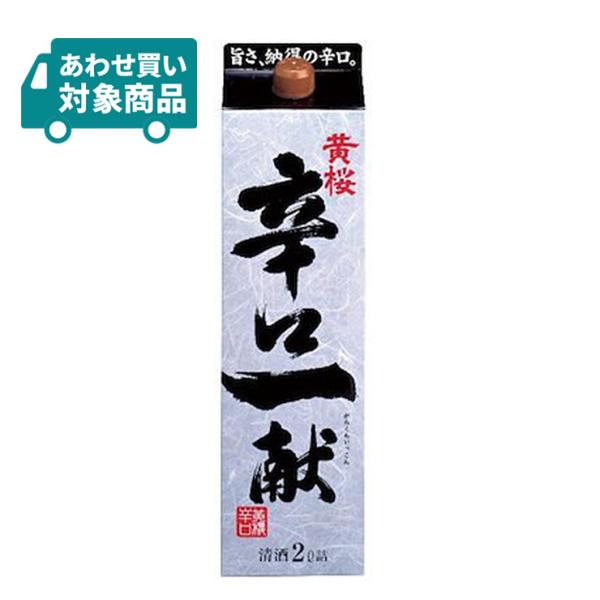 黄桜 辛口一献 パック 2000ml 1本 日本酒 〈あわせ買い対象商品〉 爆買