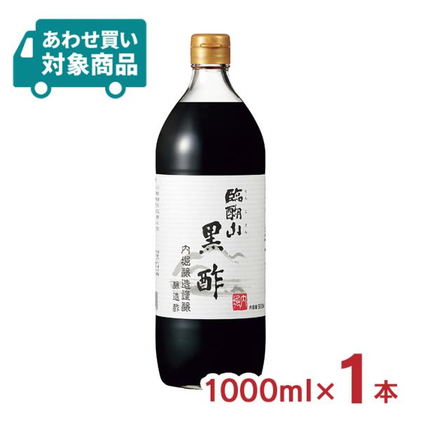 独自の技術によりお米の甘みを生かして醸造させることによって、非常に豊かな甘みとお米の香りを封じ込めた、味わい豊かな黒酢です。名称：臨醐山 黒酢 900mlセット内容：900ml×1本商品コメント：酸味がやわらかく、飲みやすい黒酢です。米由来...