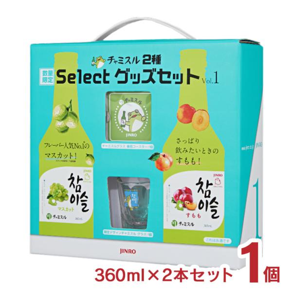 JINRO（眞露） チャミスル リキュール チャミスル2種select グッズ