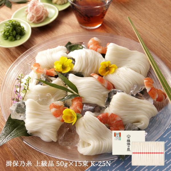 揖保乃糸 手延素麺 上級品 50g 15束 K-25N そうめん いぼのいと 高田