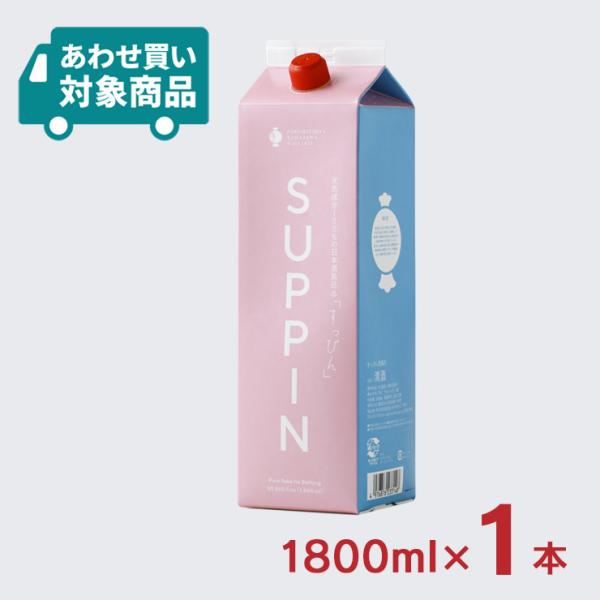 美容 酒風呂 米 米麹 すっぴん酒風呂 入浴専用 日本酒 1800ml 1本 福光屋 すっぴん SUPPIN 取り寄せ品 〈あわせ買い対象〉