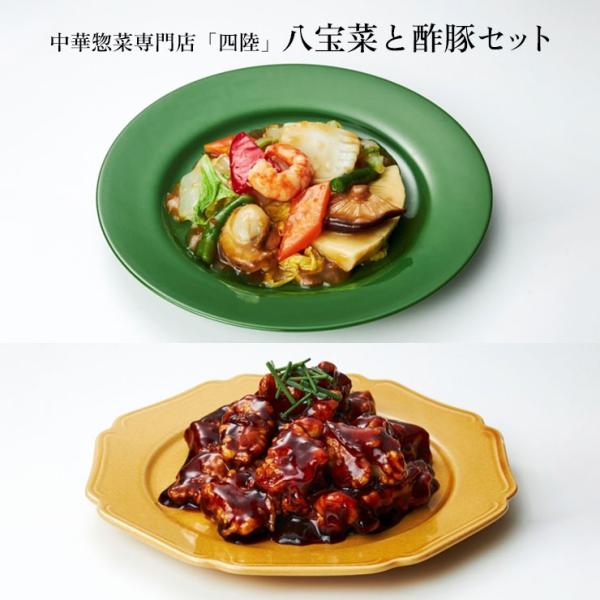中華料理 食品サンプル 八宝菜＆酢豚 盛り合わせ 約31cm 店舗展示 tokyo-syusui_1280247001