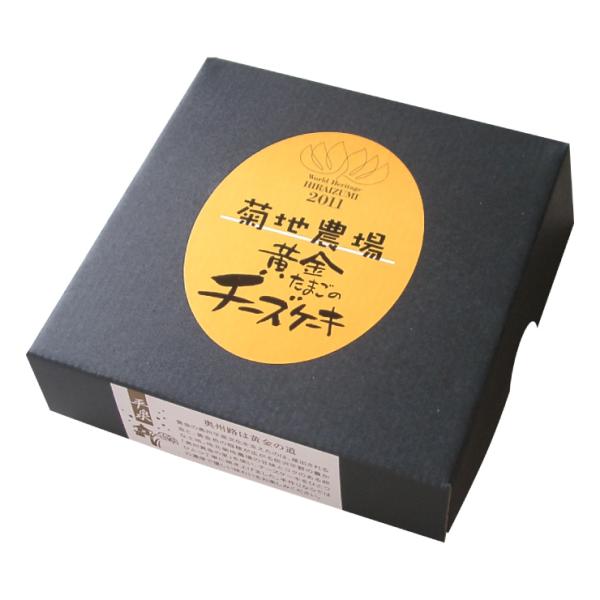 【名称】黄金たまごのチーズケーキ　【内容量】 5号【商品説明】菊地農場で生産された卵「奥州黄金の里」を使用し、平泉世界文化遺産登録を記念したこだわりのチーズケーキ。まろやかな味でしっとりとした優しい口当たりが特徴です。【賞味期限】 冷凍365日