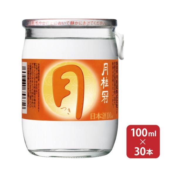 100ml カップ 日本酒の人気商品 通販 価格比較 価格 Com