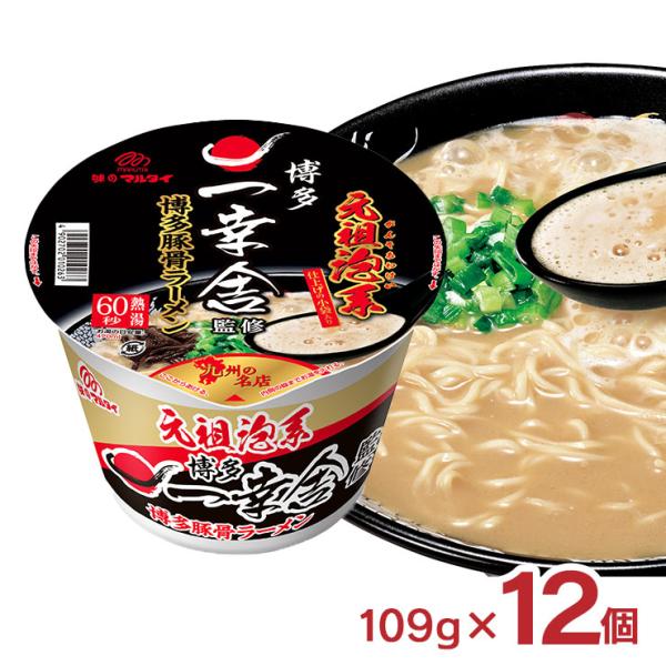 ラーメン インスタント マルタイ 元祖泡系 一幸舎監修 豚骨ラーメン 109g 12個 九州の名店 博多 カップめん カップ 大盛 細めん とんこつ 送料無料