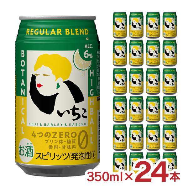 350ml 24缶入　いいちこ　スペシャル　ハイボール　1ケース　未開封 いいちこ ハイボール 下町のハイボール REGULARBLEND 350ml 24本 1