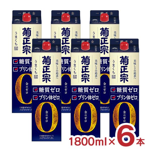 菊正宗 日本酒 清酒 糖質ゼロ パック 金のゼロ 1800ml 6本 1ケース