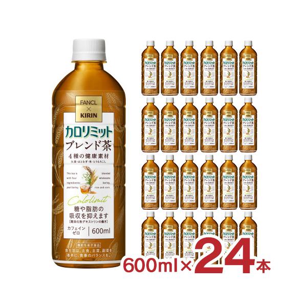FANCL - きずぅ48本「トクホ」大人のカロリミットすっきり無糖紅茶 FANCL - きずぅ48本「トクホ」大人のカロリミットすっきり無糖