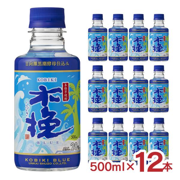 本格芋焼酎　木挽ブルー900ml 20度　12本セット 楽天市場】200円OFFクーポン対象 芋焼酎 木挽BLUE 木挽ブルー 20