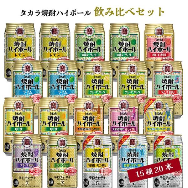 他サイト： 敬老の日 プレゼント タカラ 焼酎ハイボール 350ml 20本 アソート 缶チューハイ 15種 チューハイセット 飲み比べ 宝酒造 送料無料 ギフト 中元 歳暮の商品画像