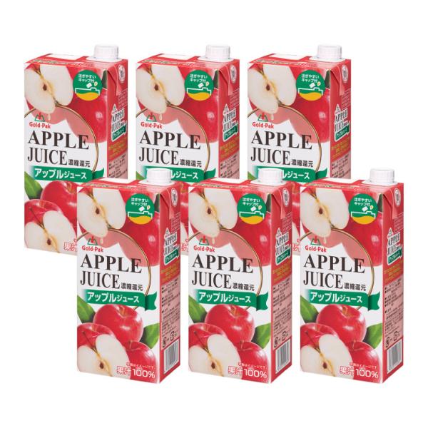 リンゴジュース ゴールドパック 飲料 アップルジュース 1000ml 6本 りんご
