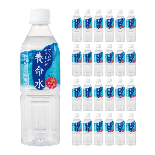 養命酒製造 からだにやさしい水 養命水 500ml×24本 PET (水 養命酒製造 からだにやさしい水 養命水 500ml×24本 PET (水
