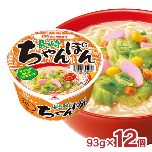 ラーメン インスタント マルタイ 長崎ちゃんぽん 93g 12個 カップめん 長崎 ちゃんぽん もちもちめん コク旨スープ ちゃんぽんめん 熱湯5分 送料無料