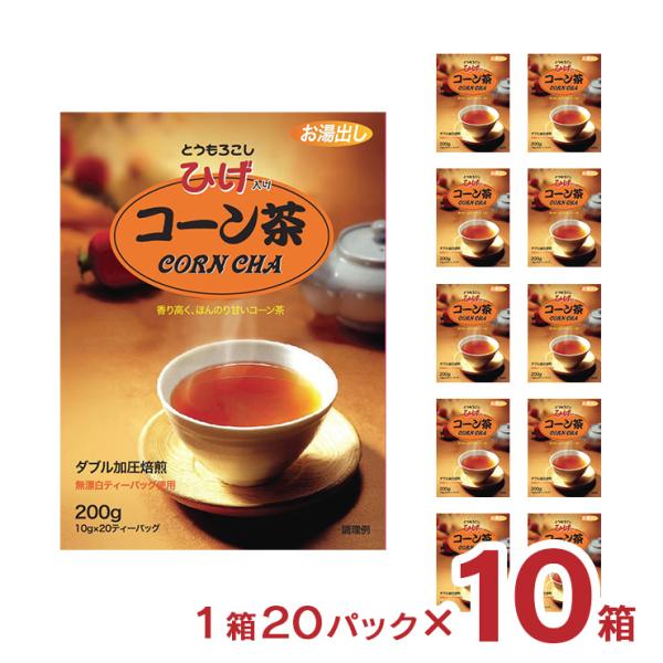 韓国 コーン茶 20パック 10箱 とうもろこしひげ入 ひげ茶 カフェインレス シャイン・オリエンタル・トレーディング ホット ドリンク 茶 ティー 送料無料