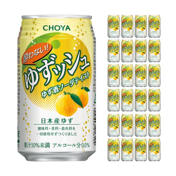 他サイト： チョーヤ 酔わないゆずッシュ 350ml缶 24本 ノンアル CHOYA 送料無料 取り寄せ商品の商品画像