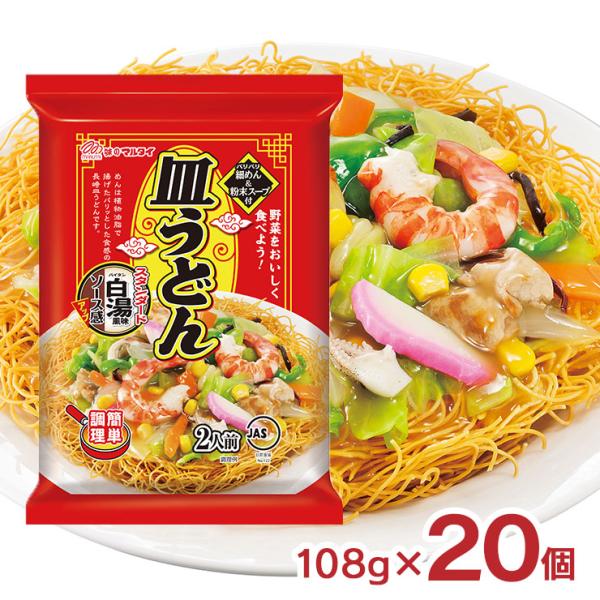 お手頃白湯風味皿うどん商品説明名称：マルタイ 皿うどん 白湯風味内容量：108g×20袋総容量：2160g原材料：油揚げめん〔小麦粉（国内製造）、植物油脂、食塩〕、スープ（砂糖、食塩、たん白加水分解物、粉末ソース、香辛料、粉末しょうゆ、ごま...