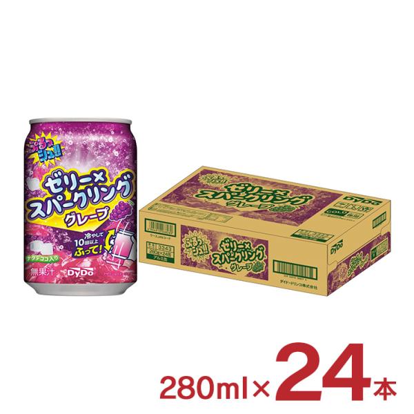 ダイドードリンコ ゼリー 炭酸 ぷるっシュ!! 味わいグレープ