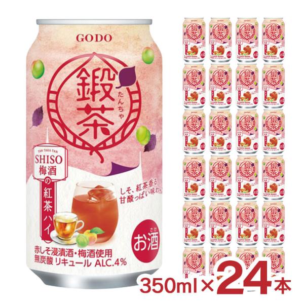 TAN TAKA TAN SHISO 梅酒 720ml5本チョーヤ梅酒2本 TAN TAKA TAN SHISO梅酒 | マツキヨココカラオンラインストア