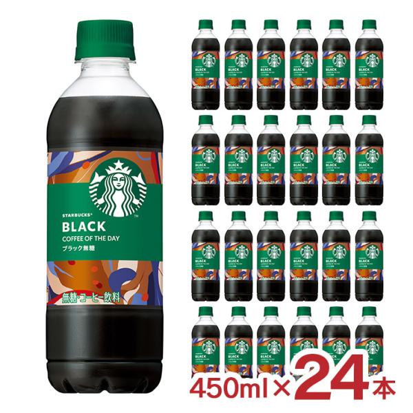 スターバックス（Starbucks Coffee） コーヒー COFFEE OF THE DAY