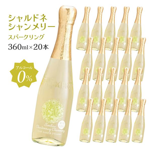 トンボ飲料 シャルドネシャンメリー