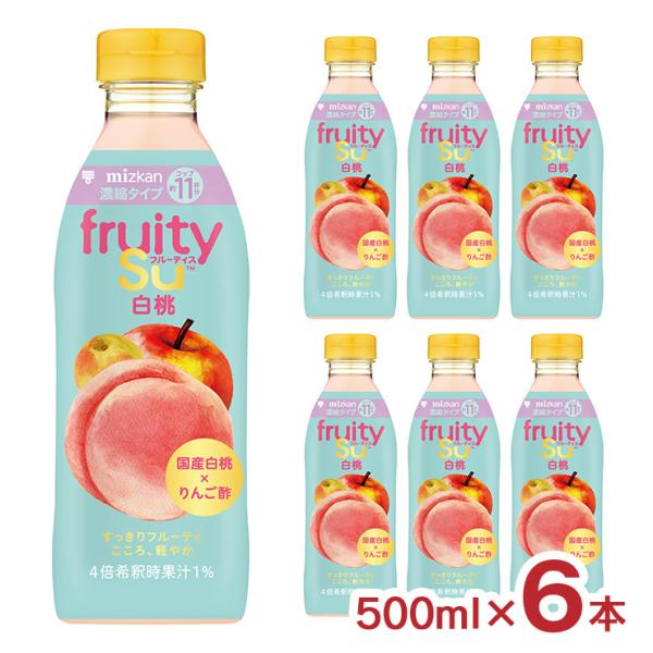 飲料 フルーティス Mizkan ミツカン フルーティス 白桃 500ml 6本 果物 飲むお酢 果実 酢 すっきり 送料無料