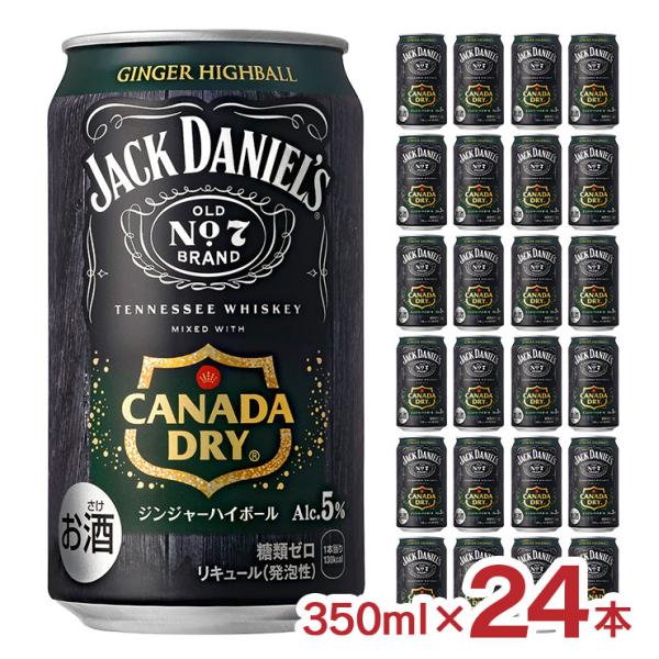 アウトレット コカ・コーラ ジャックダニエル&カナダドライ ジンジャーハイボール 缶 350ml 24本 訳あり 送料無料