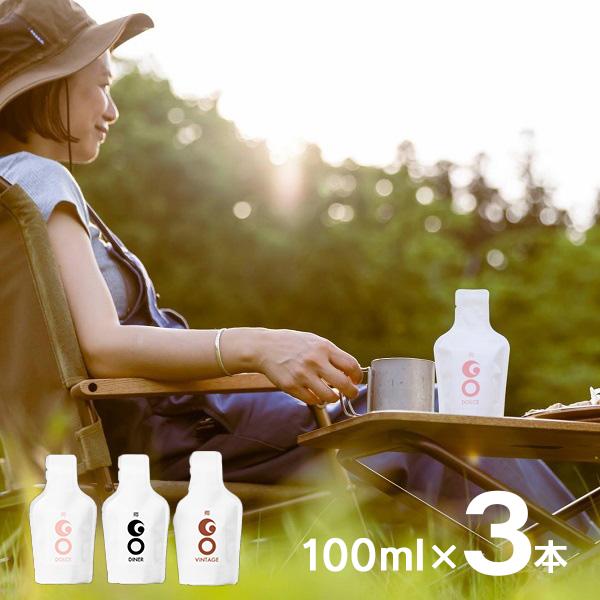 日本酒 飲み比べ 郷 GO POCKET 100ml 3本 ( DINER DOLCE VINTAGE ) 純