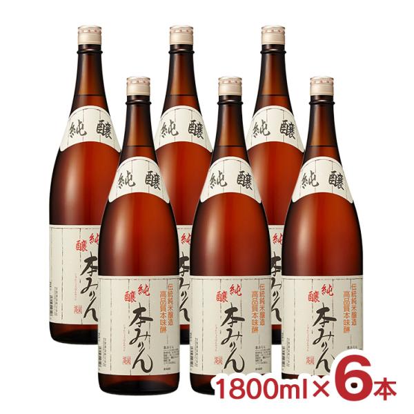 甘強酒造 純醸本みりん 1800ml 6本 本みりん 長期熟成 純米本味醂 味醂 送料無料