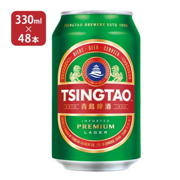 ビール 中国 青島ビール 缶 330ml 48本 池光エンタープライズ 送料無料