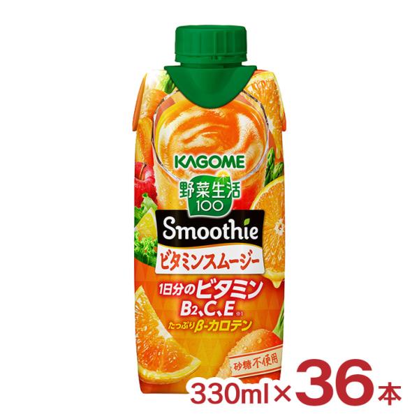 他サイト： カゴメ スムージー 野菜生活100 Smoothie ビタミンスムージー 330ml 36本 3ケース KAGOME 送料無料の商品画像