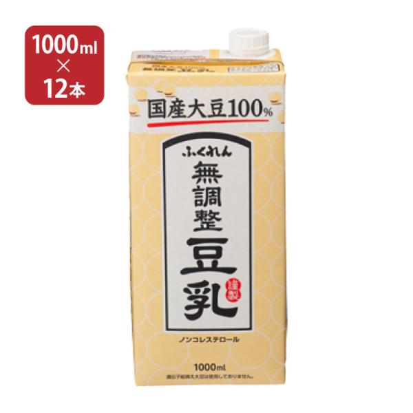 ふくれん 豆乳 1000mlの人気商品・通販・価格比較 - 価格.com