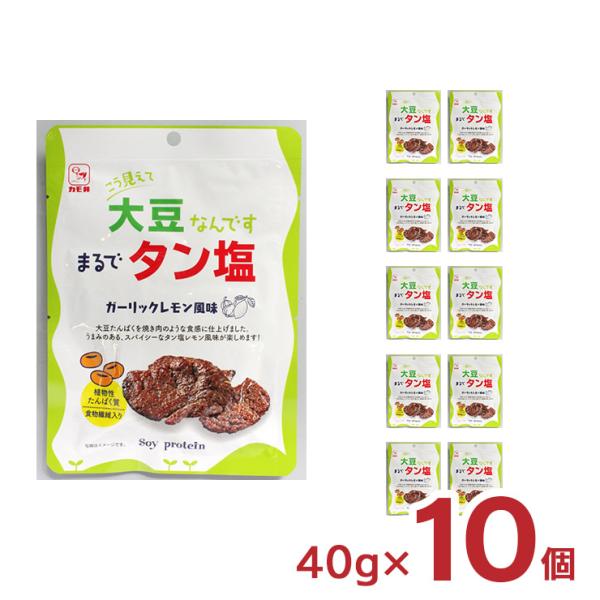 まるでお肉のような食感の大豆たんぱくおつまみ。名称：カモ井食品 まるでタン塩内容量：40g×10個総重量：400g原材料：大豆たん白（国内製造）、玉ねぎ、植物油脂、レモン果汁、砂糖、たん白加水分解物、調味エキス、食塩、デキストリン、香味油、...