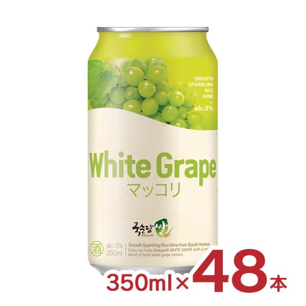 白ブドウエキスを使用した上品なマッコリ商品名：麹醇堂（クッスンダン） 米マッコリ マスカット内容量：350ml×48本原材料：米（韓国産他）、麹（韓国産）、酵母、果糖、砂糖、二酸化炭素、クエン酸、白ブドウ香料、白ブドウエキス、乳酸原産国：韓...