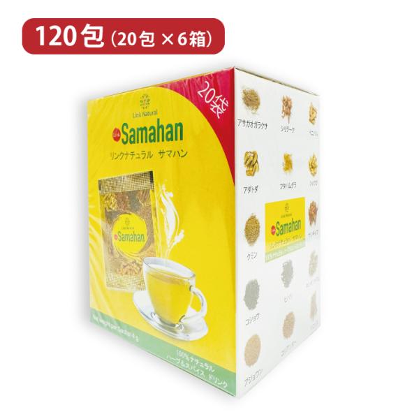 サマハン ティー 120包 ❁ Samahan サマハンティー アーユルヴェーダ サマハン 120包（20P 6箱） アーユルヴェーダ ハーブティー スパイス