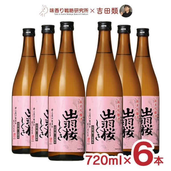 田酒 720ml 2本セット 桜の花柄 田酒 (でんしゅ) 純米吟醸 百四拾 桜 720ml [季節限定] ※店頭予約販売