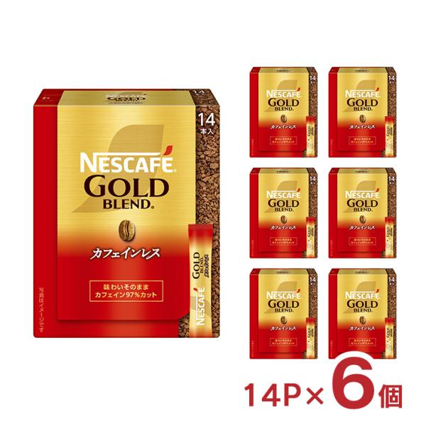 ネスカフェ ゴールドブレンド コーヒー カフェインレス スティック