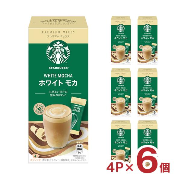 PREMIUM MIXES コーヒー スターバックス プレミアム ミックス PREMIUM MIXES コーヒー スターバックス プレミアム ミックス