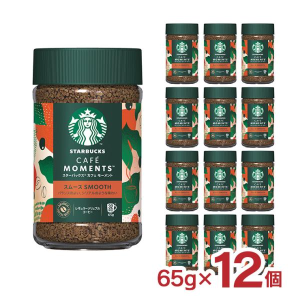 スターバックス　スタバ　ネスカフェ　スムース　65g×7本　コーヒー スターバックス® カフェ モーメント スムース 65g