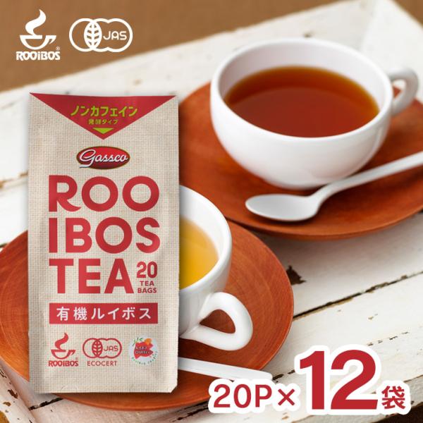 ルイボス本来の深いコクと芳醇な香り商品名：ガスコ Gass 有機ルイボスティー 発酵タイプ内容量：20P×12袋総容量：240P原材料：有機ルイボス原産国：南アフリカ賞味期限：製造より1095日商品コメント：均一にショートカットされ、ティー...