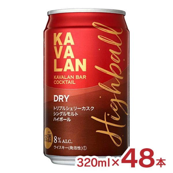 アウトレット ウイスキー カバラン バーカクテル トリプルシェリーカスク 320ml 48本 シングルモルトハイボール 送料無料 缶 賞味期限間近 訳あり