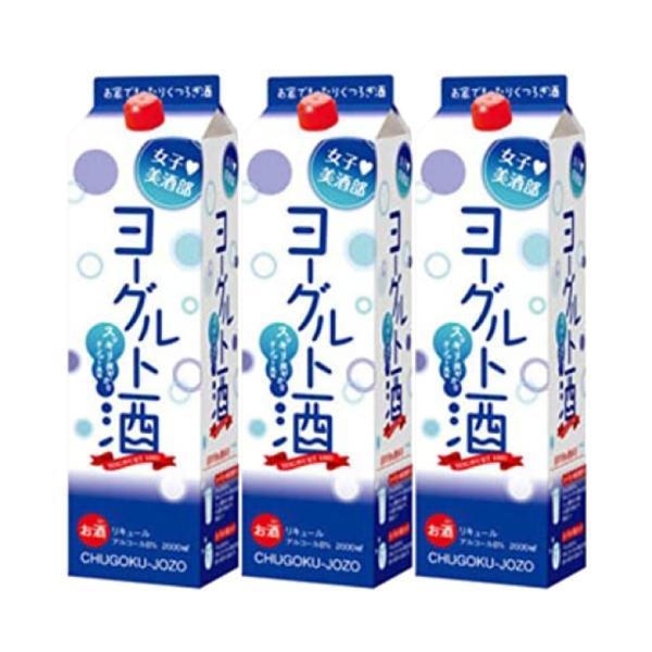 炭酸水で1：1で割っても割り負けない濃厚な酒質商品名：女子美酒部 ヨーグルト酒内容量：2000ml×3本原材料：発酵乳、醸造アルコール、糖類、酸味料、香料、甘味料、安定剤原産国：日本商品コメント：すっきりとした甘さと爽やかなヨーグルトの風味...