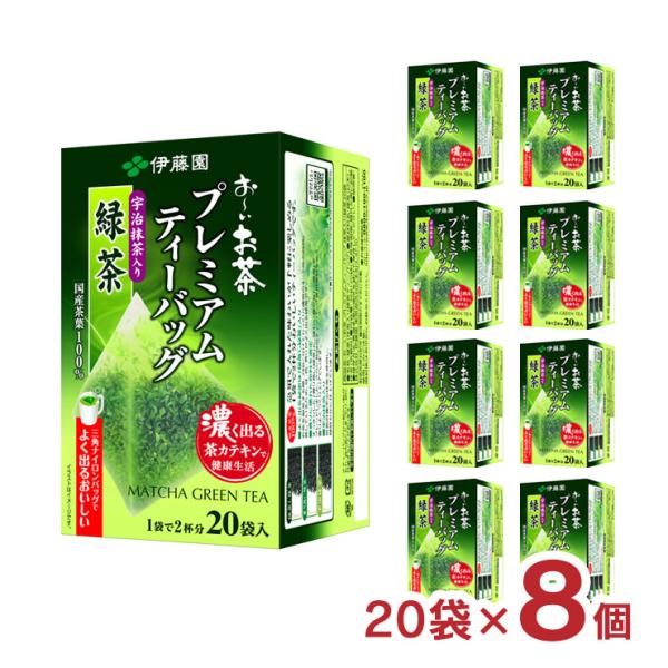 お〜いお茶 伊藤園 緑茶 おーいお茶 プレミアム ティーバッグ 宇治抹茶
