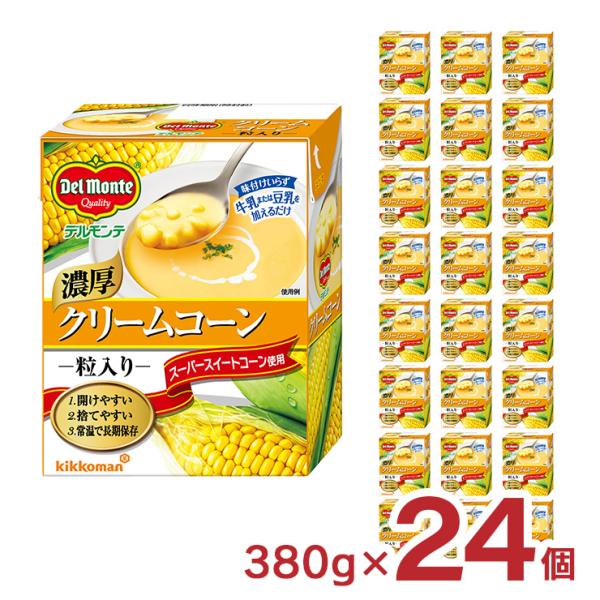 商品名：デルモンテ コーン 濃厚クリームコーン粒入り内容量：380g×24個原材料：スイートコーン（タイ）（遺伝子組換えでない）、砂糖、チキンコンソメ（小麦・大豆を含む）、食塩／増粘剤（加工でん粉）、調味料（核酸）、ウコン色素原産国：タイ加...
