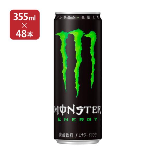 メーカー包装済 アサヒ モンスターエナジー 355ml 48本 個 児童