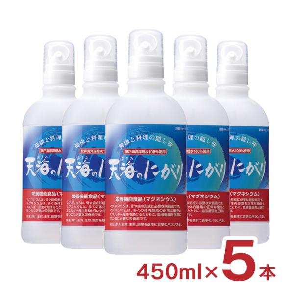 他サイト： にがり 赤穂化成 天海のにがり 450ml 5本 マグネシウム ミネラル 送料無料の商品画像
