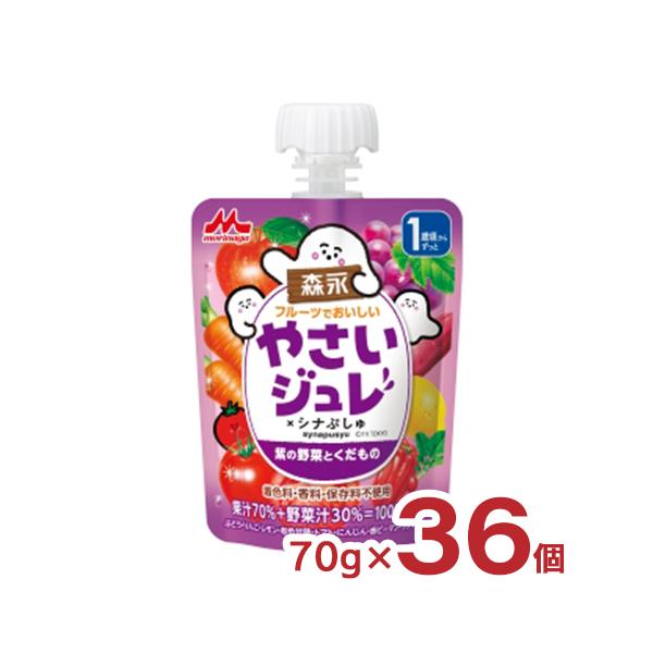 【72本セット】森永 やさいジュレ 72本セット 賞味期限22年9月10日 楽天市場】フルーツでおいしい やさいジュレ フレーバーセット